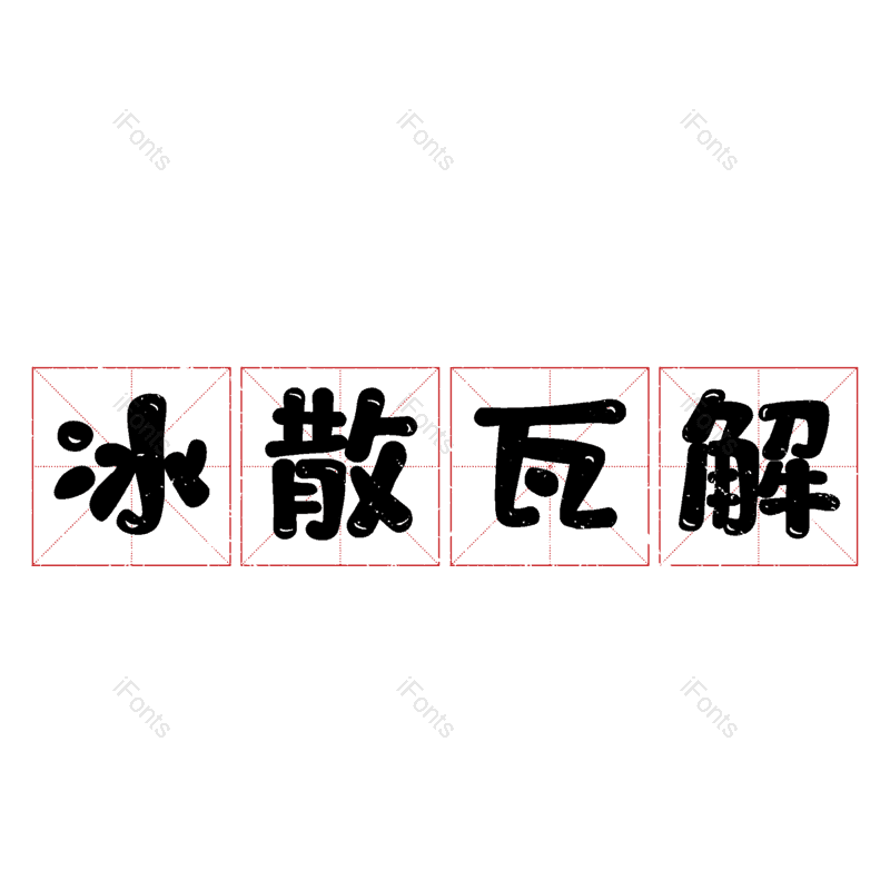 图片,元素,PNG,免抠素材